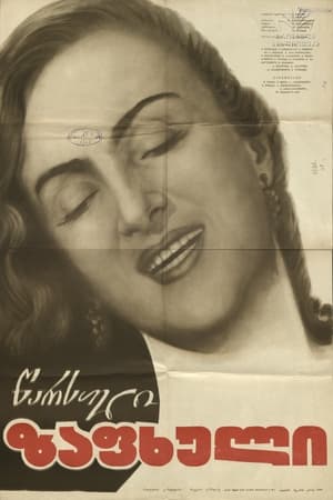 Poster Past Summer (1959)