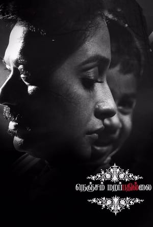 Nenjam Marappathillai poster