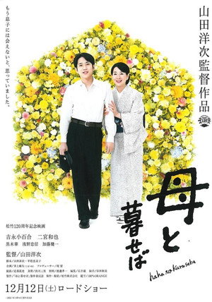 Nagasaki: Memories of My Son