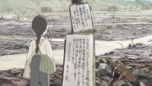 IN THIS CORNER OF THE WORLD แค่วาดฝันให้โลกสวย (2016)