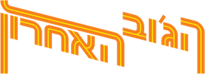 Run & Gun — Logos 12
