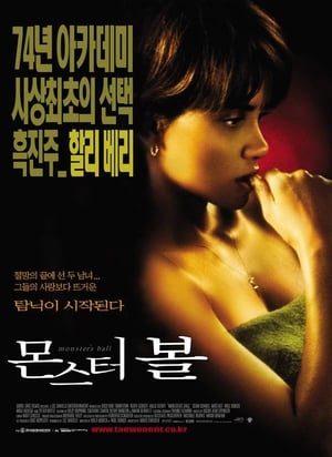 몬스터 볼 2001