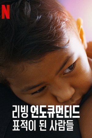 Image 리빙 언도큐먼티드: 표적이 된 사람들
