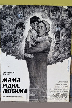 Dear, Beloved Mother... 4