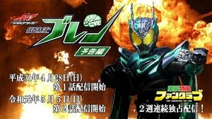 poster Drive Saga: Kamen Rider Brain