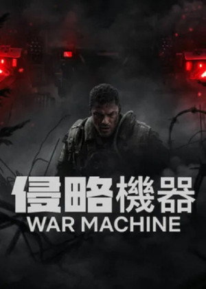 poster War Machine