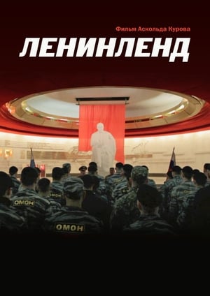 Poster Ленинленд 2013