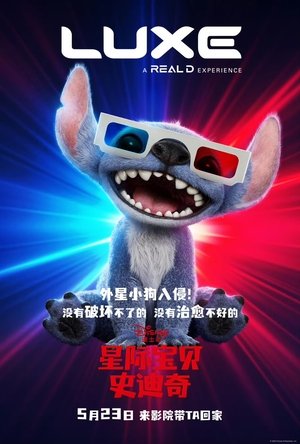 poster Lilo & Stitch