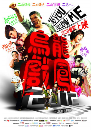 Poster Bang Bang Formosa (2012)