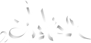 العتاولة — Logos 3