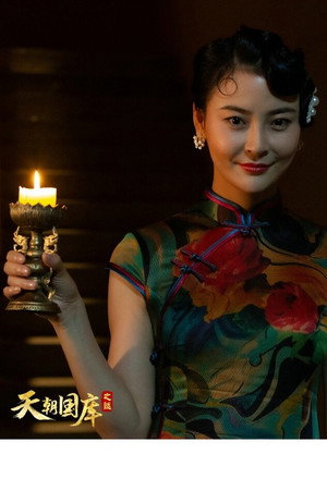 Imperial Treasury 11