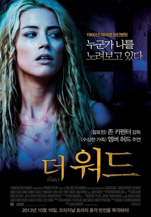 Poster 더 워드 2010