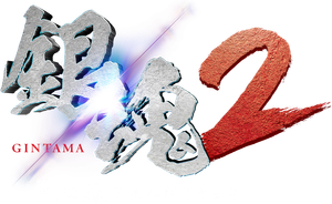 銀魂２-世にも奇妙な銀魂ちゃん- — Logos 1