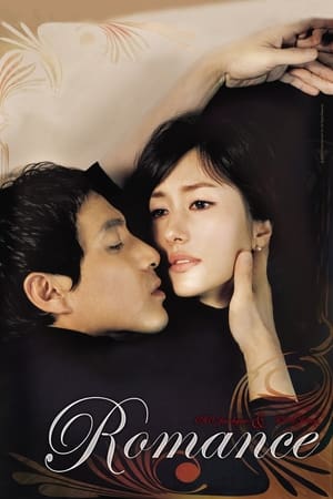 Poster The Romance 2006