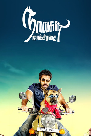 Naaigal Jaakirathai