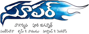 సూపర్ — Logos 1