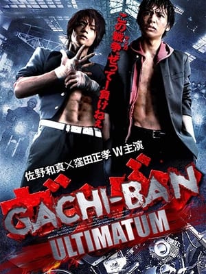 Poster GACHI-BAN: ULTIMATUM 2011
