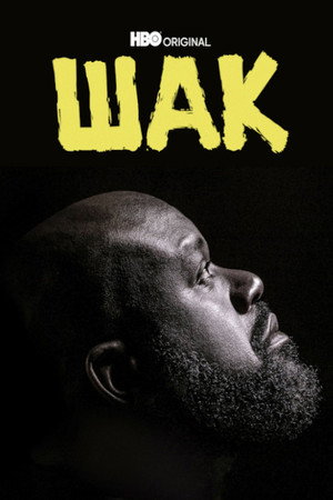 Shaq 10