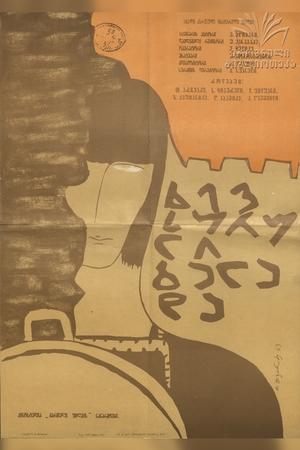 Image Ballad of Khevsureti