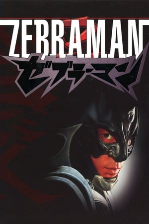 Poster Zebraman 2004