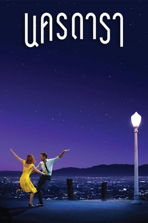poster La La Land