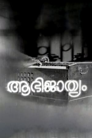 Poster Aabhijathyam (1971)