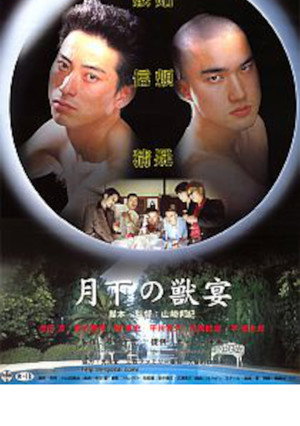 Beasts Under the Moon 6