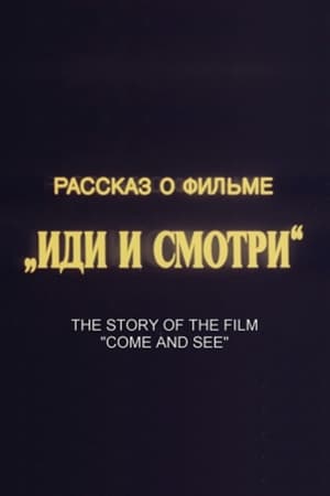 Poster Рассказ о фильме «Иди и смотри» 1985