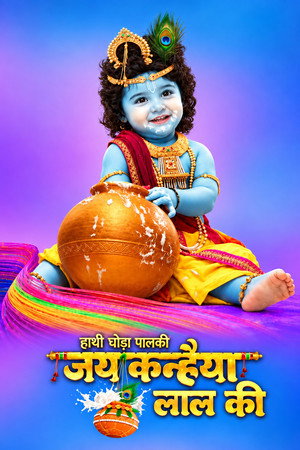 Haathi Ghoda Pal Ki Jai Kanhaiya Lal Ki