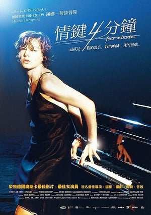 Poster 情键四分钟 2006