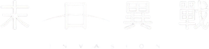 Invasion — Logos 3