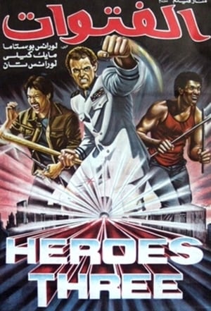 Poster Three Warriors (1988)