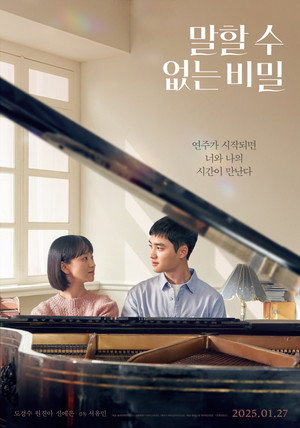Secret: Untold Melody 54