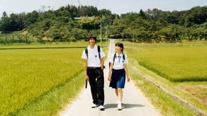 天然コケッコー (2007)