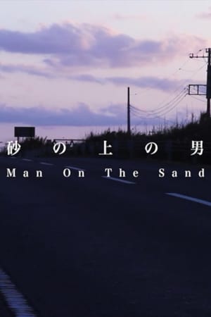Poster Man On The Sand (2012)
