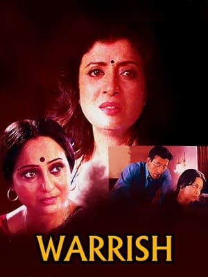 Poster ওয়ারিশ 2003