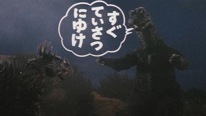 Godzilla vs. Gigan ก็อดซิลลา ปะทะ ไกกัน (1972)