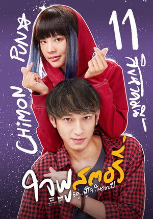 Happy Ending 10