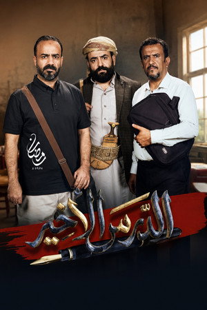 الرف الأخير