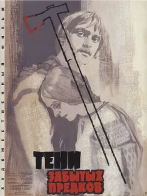 Poster Тени забытых предков 1965