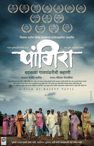 Poster Pangira 2011