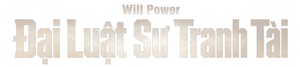 Will Power — Logos 1