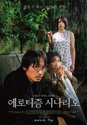 A Spoiling Rain