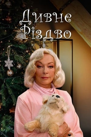 Poster Weird Christmas (2006)