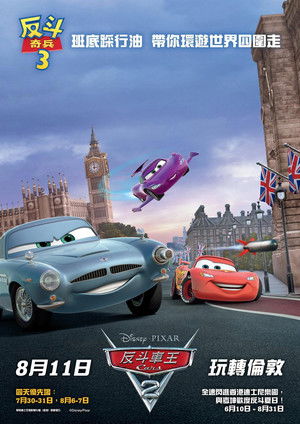 poster Cars 2