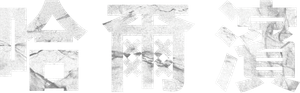 Harbin — Logos 9
