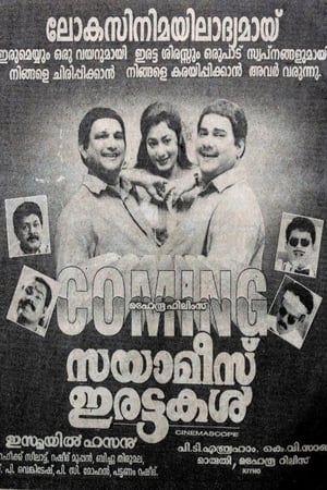 Siamese Irattakal poster