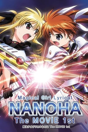 Image Magiczna dziewczyna, Liryczna Nanoha: Film 1.