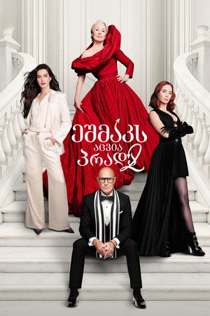 poster The Devil Wears Prada 2