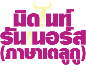 Saakini Daakini — Logos 1